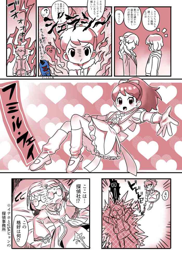 [Oinanka] InaFumi (Youkai Watch)