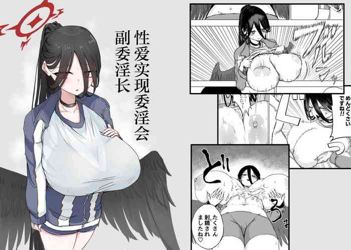 [Hitodattaniku] Seigi Jitsugen Iinkai Fukuiinchou (Blue Archive) [Chinese]