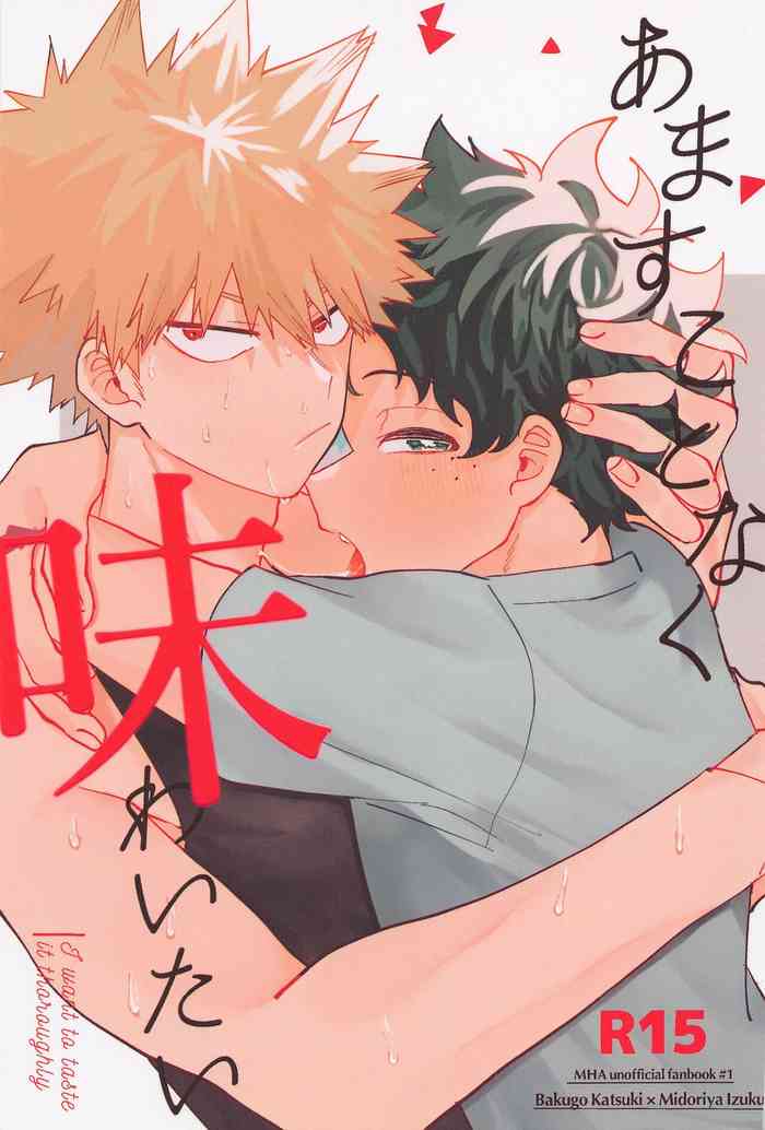 (Osananajimi ni Goyoujin! 3) [LAPIS LAZULI (Rapiko)] Amasu Koto Naku Ajiwaitai - I want to taste it thoroughly (KatsuDeku Sairokushuu) (Boku no Hero Academia)