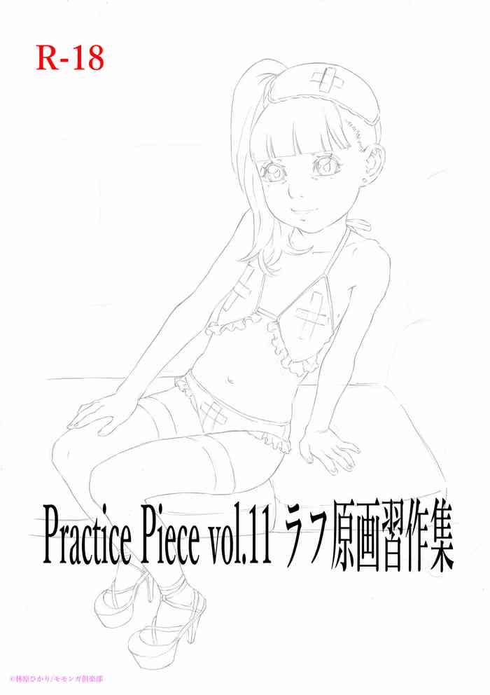 [Momonga Club (Hayashibara Hikari)] Practice Piece vol.11