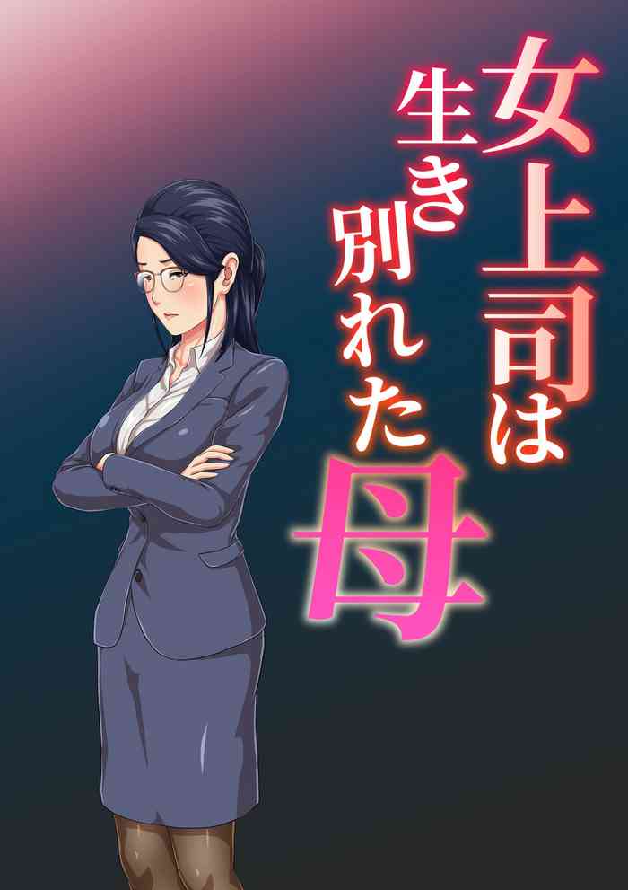 [Kumo no Ito] Jojoushi ha Ikiwakareta Haha