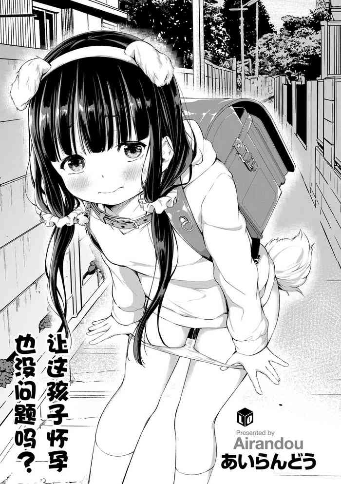[Airandou] Kyoudai no Katachi Zenpen+Kouhen | The Ideal Sibling Relationship Part 1+2 (Konoko Haramasetemo Iidesuka?) [Decensored] [Digital] [Chinese] [白杨汉化组]