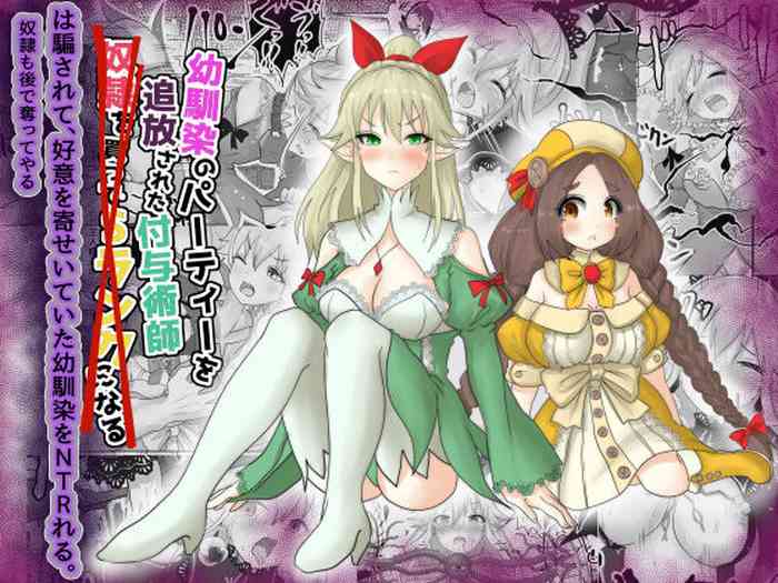 [TCannon (Teika Nou)] Isekai Tensei shita Shujinkou wa Heroine o Hoka no Tenseisha ni Netorareru "Dorei Elf Hen"
