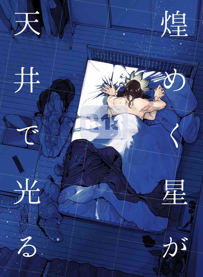[Yodare] Missing App (Kirameku hoshi ga tenjō de hikaru) - Dr. STONE dj [CN]