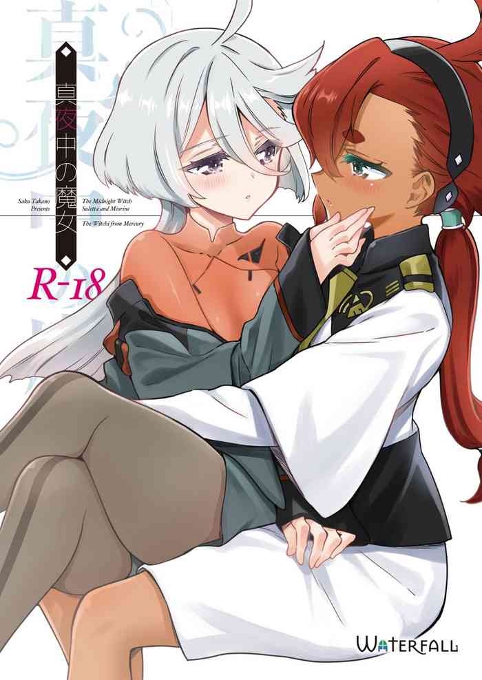 [Waterfall (Takano Saku)] Mayonaka no Majo (Mobile Suit Gundam: The Witch from Mercury) [Digital]