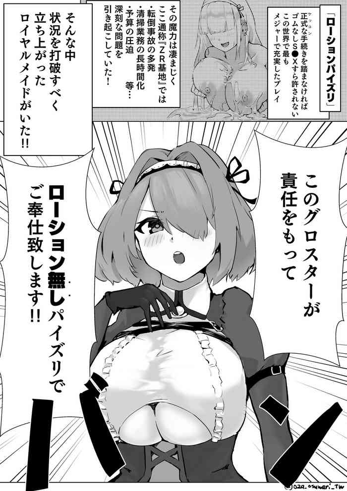 [Futo Fukutsu (Oza)] Gloucester-san Niyoru rō Shon “Nashi” Paizuri no Tebiki (Azur Lane)