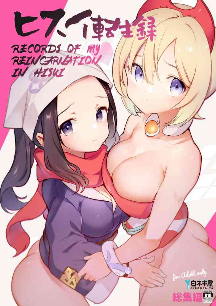 [Shironegiya (miya9)] Hisui Tensei-roku Soushuuhen | Records of my reincarnation in Hisui - Compilation Book (Pokémon Legends: Arceus) [English] [The Blavatsky Project] [Digital]