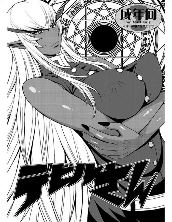[Bakunyu Fullnerson (Kokuryuugan)] Devil-san (C87 Kaijou Gentei hon) (Darkstalkers) [Digital]