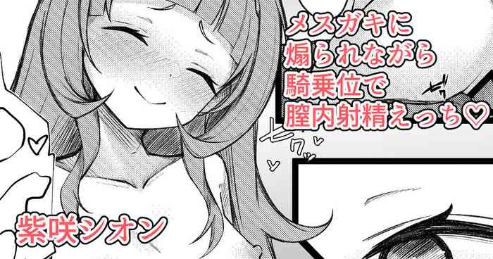 [Rururoriri] Shion-chan ni Aorarete Kijoui de Chitsunai Shasei suru Manga (Murasaki Shion)
