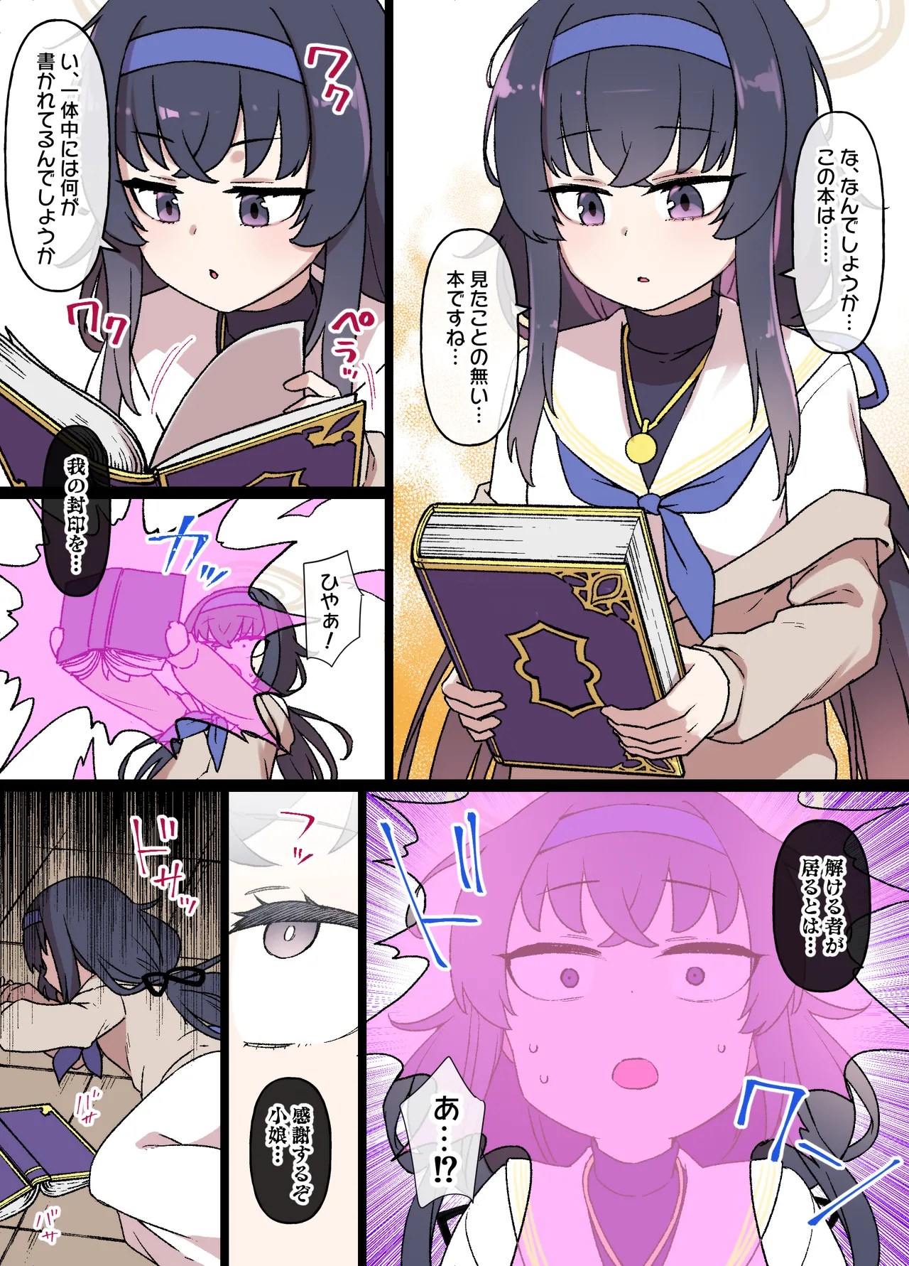 [Kusayarou] BluArch Sennou Ui & Koharu (Blue Archive)