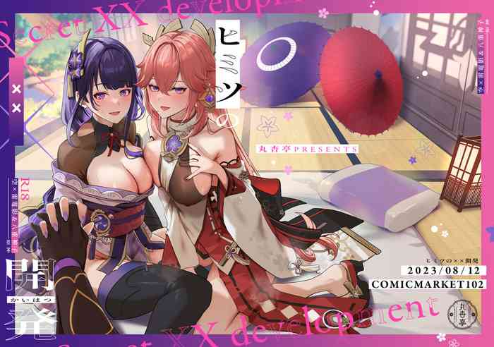 [Maruanzutei (Maruco)] Himitsu no xx Kaihatsu (Genshin Impact) [Digital]