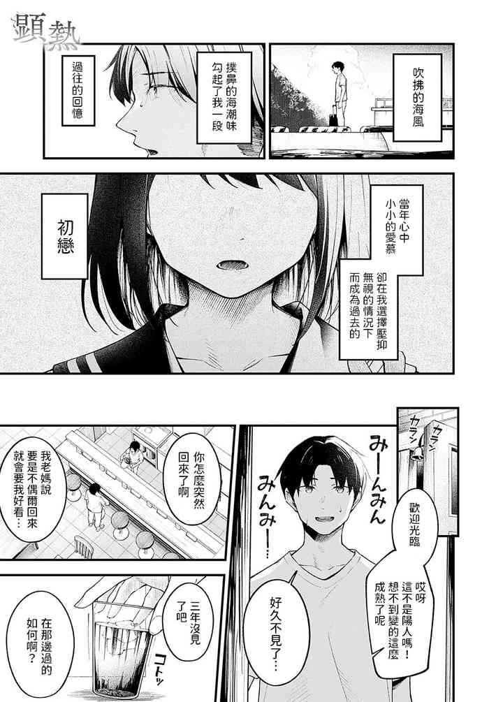 [Harumare] Kennetsu (COMIC Anthurium 2023-09) [Chinese] [Digital]