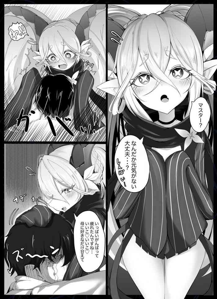 [Ville] Tiamat no Bosei Ai (Fate/Grand Order)