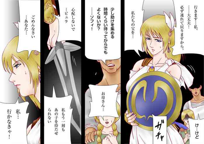 [Shichiyou] Tatakau! Hitozuma Seikenshi Sophie