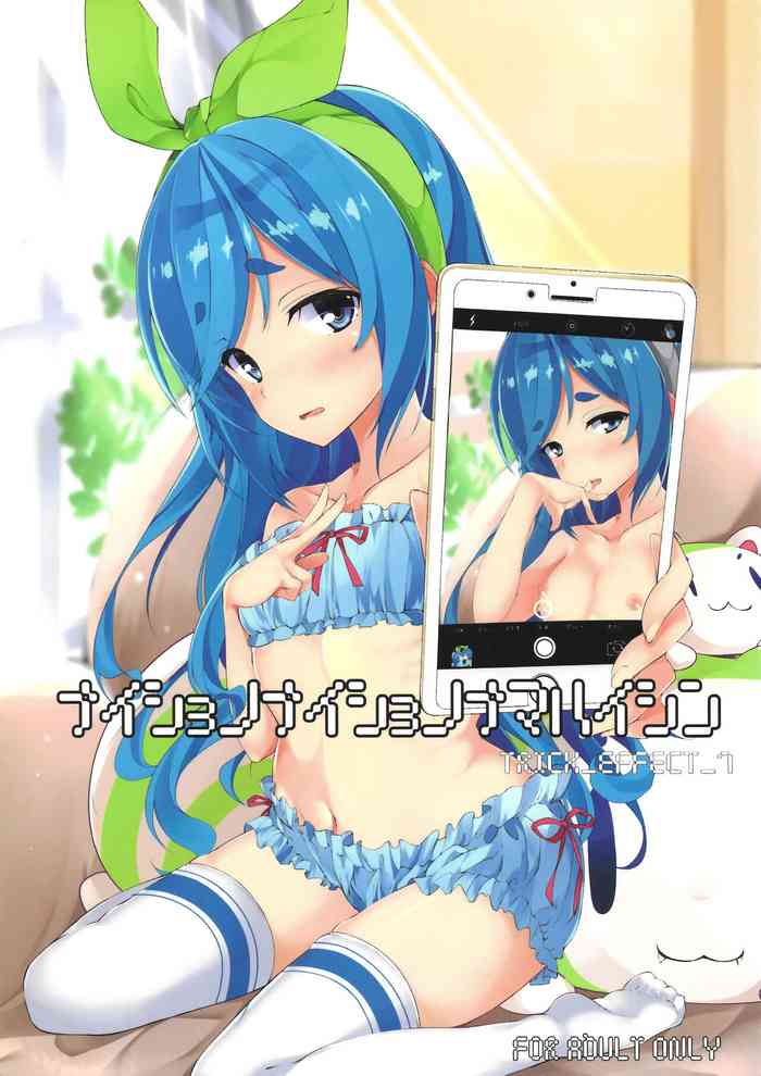 (JunctionBox13) [trick&treat (tries)] Naisho no Naisho no Nama Haishin - Trick_Effect_7 [English] [DKKMD Translations]