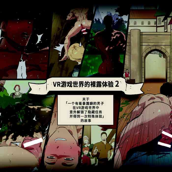 [ppatta] Kasou Genjitsu de no Roshutsu Taiken 2 | VR游戏世界的裸露体验2 [Chinese] [Digital]