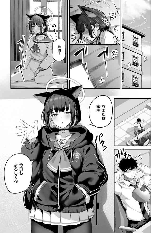 [Tobimura] Kyouyama Kazusa Shinchoku 1 (Blue Archive)