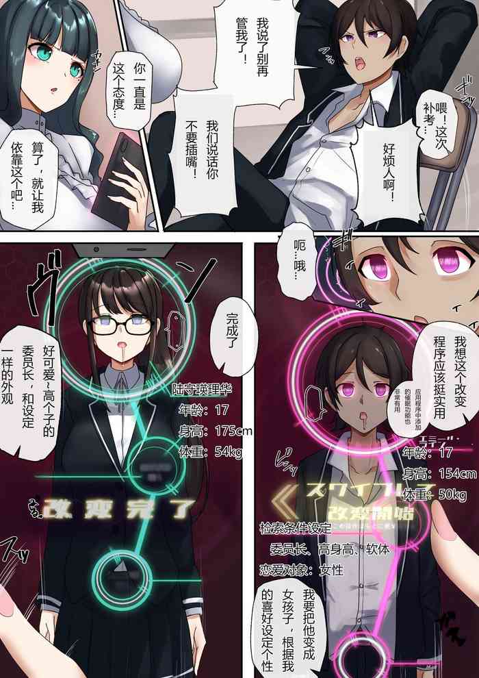 [R.S.I. (Rim)] Educational Guidance! [Chinese] [hz个人翻译]