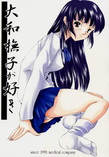 (C58) [Medical Company (Kamamura Tsukasa)] Yamato Nadeshiko ga Suki (Sentimental Graffiti)