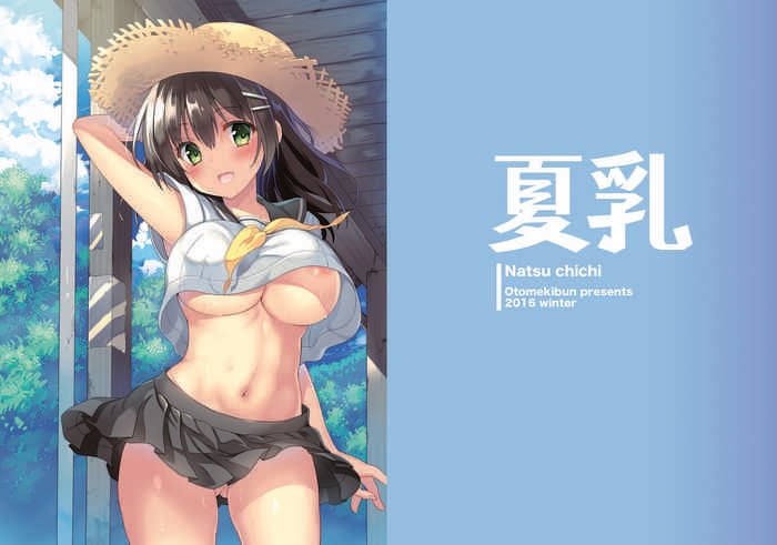 [OTOMEKIBUN (Sansyoku Amido.)] "Natsu Chichi" Soushuuhen [Digital]