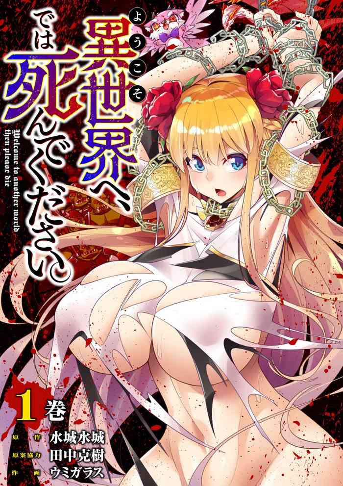 [Umigarasu] Youkoso Isekai e, de wa Shinde Kudasai Volume 1