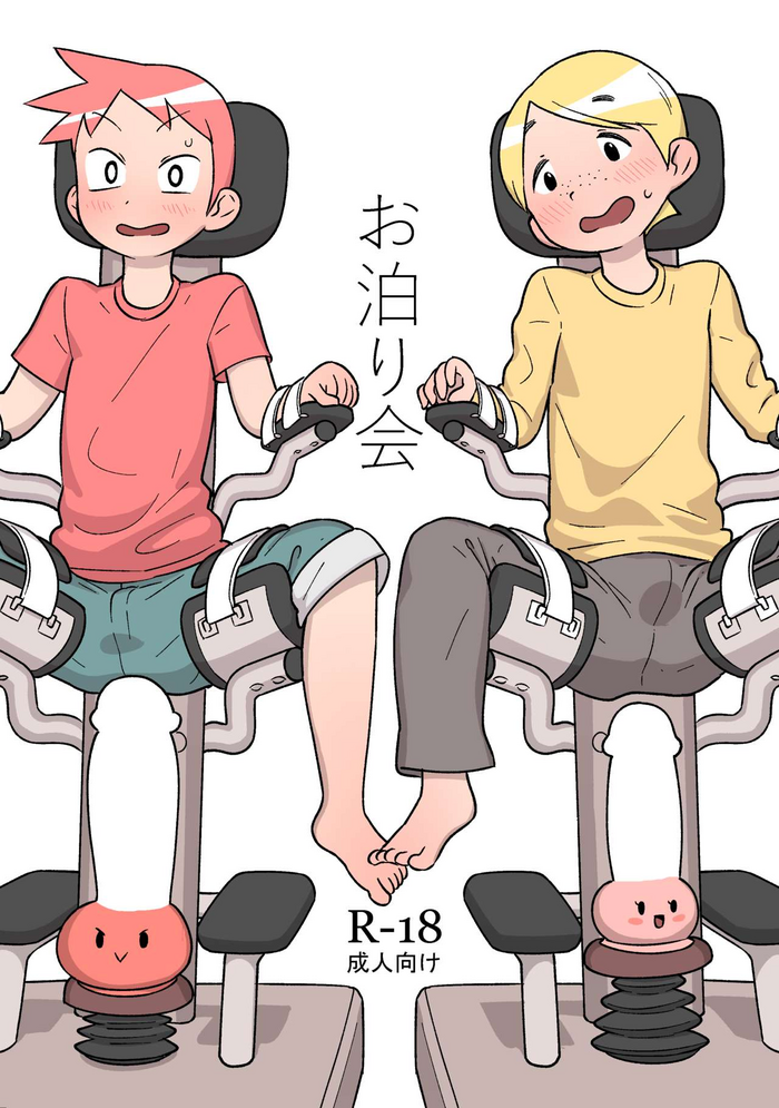 (C95) [Tamagomura (Oden)] Otomarikai | The Sleepover [Chinese]