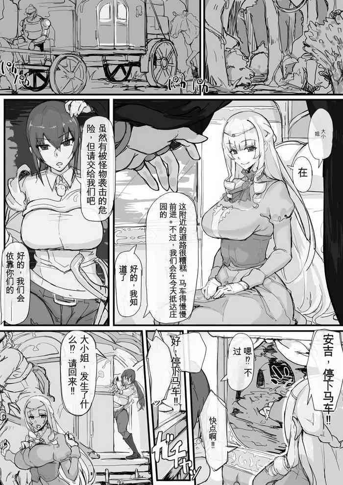 [Shirabe Shiki] Ojousama to Nemuri Saru [Chinese]