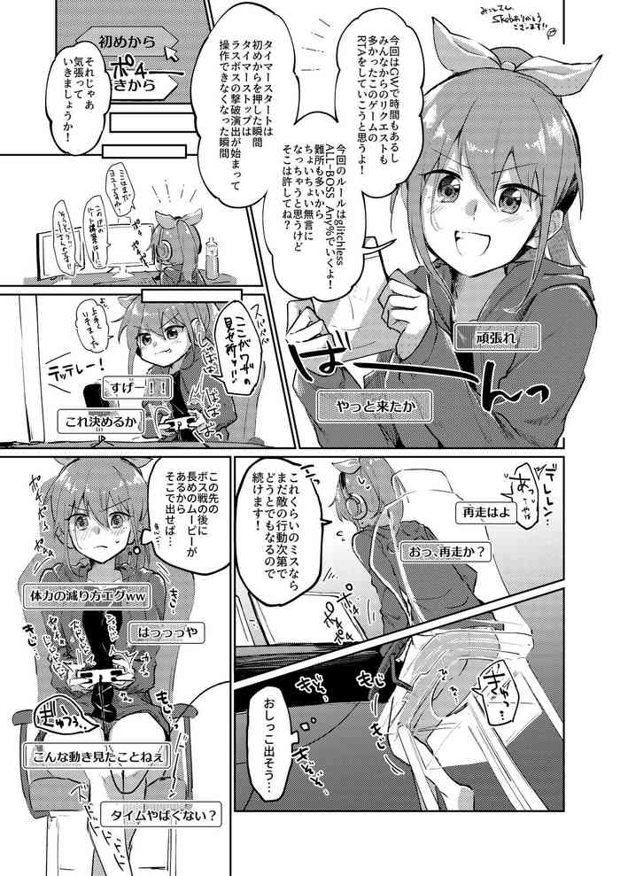 [Kokonowa] Skeb Go Irai E ♀