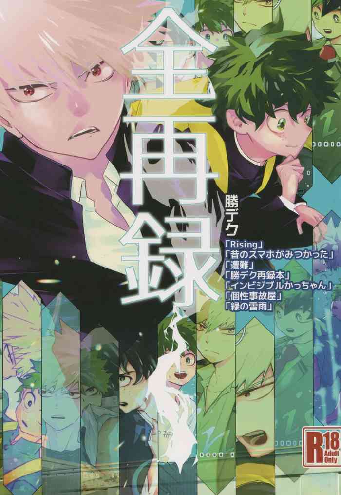 [bi-fold] Omnibus (My Hero Academia)