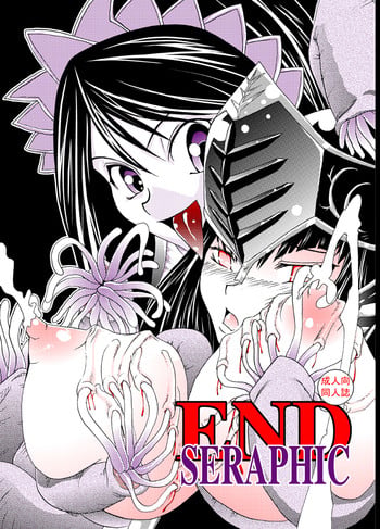 [Itadaki (Kirie, Asahi no Kakashi)] End Seraphic (Valkyrie Profile) [Digital]