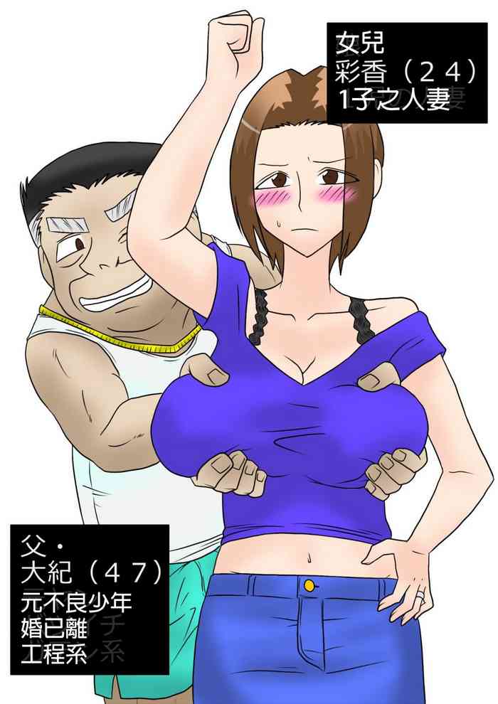 [Freehand Tamashii] Musume o Netoruze! [Chinese]