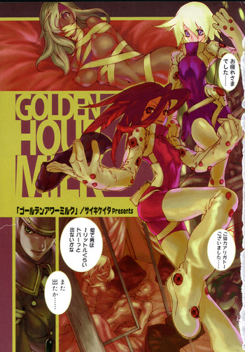 [Saiki Keita] GOLDEN HOUR MILK
