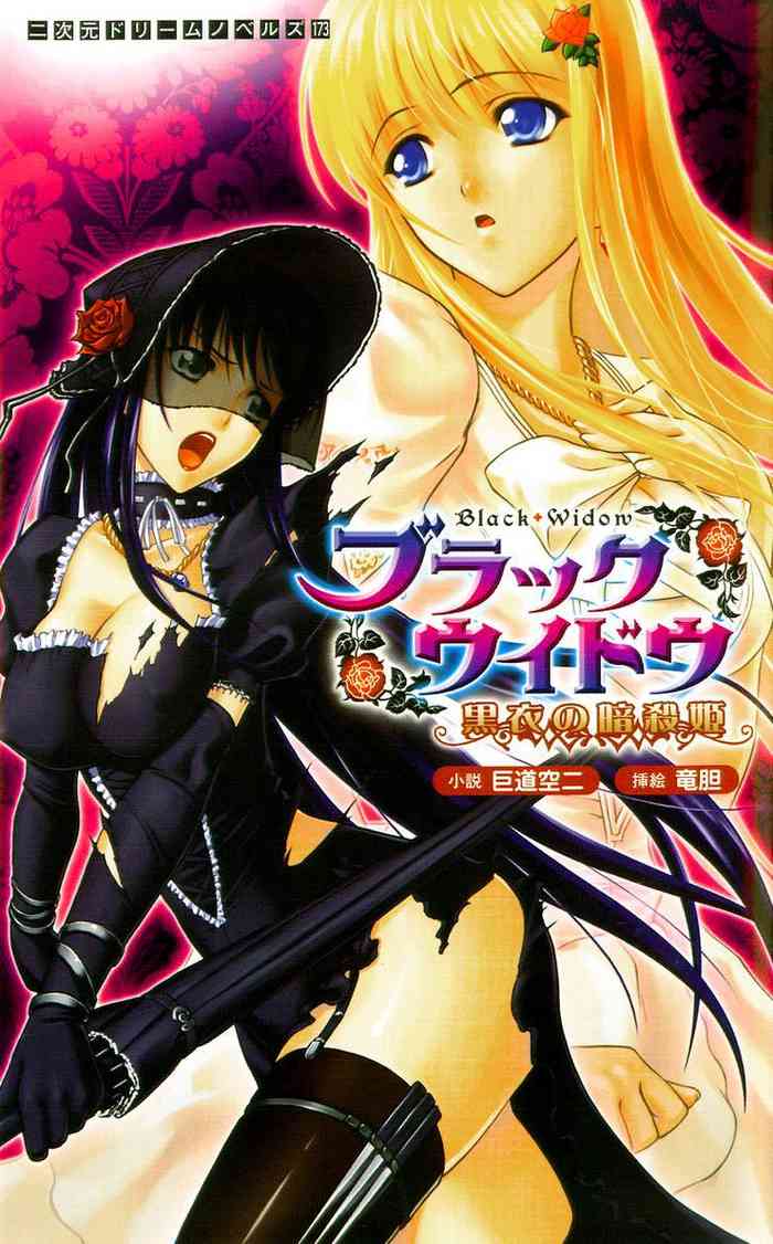 [Rindou] Black Rose ~Kokui no Ansatsu-hime~(Chinese) [英译中个人汉化]