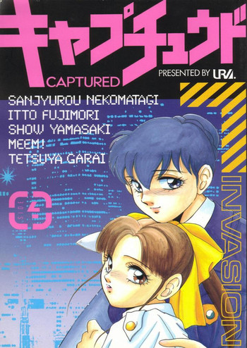 (C41) [URA (Various)] Captured (Various)