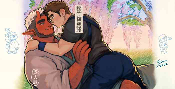 Shanshan Kuo - The Fuji! Full Book (English Version)