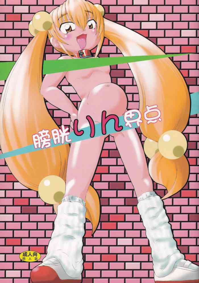 (C73) [Namakoya (Bibandamu)] Boukou Rinkaiten (Kodomo no Jikan)