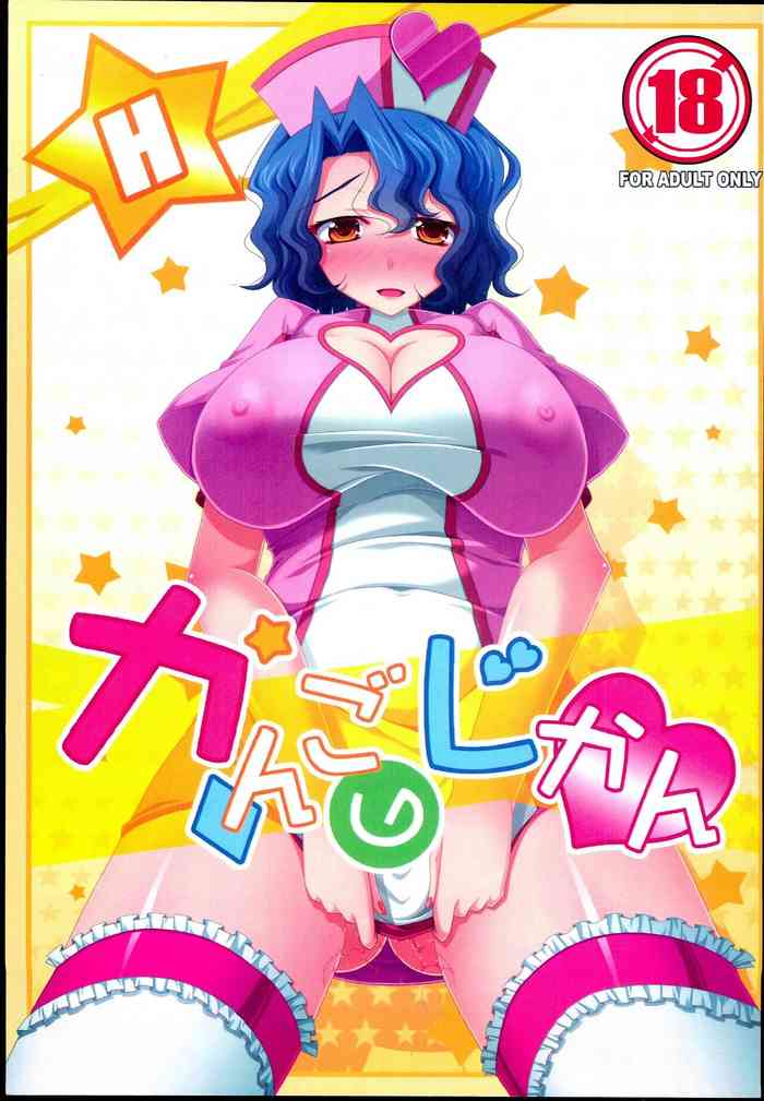 (C86) [Yamato Nadeshiko Tei (Anzu Hime)] Kango no Jikan (THE IDOLM@STER MILLION LIVE!)