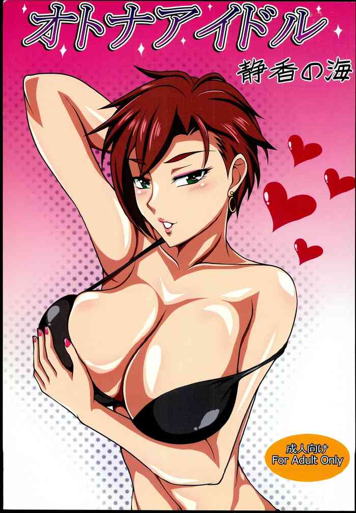 (My Best Friends 6) [Shizuka no Umi (Mushanokouji Shizuka)] Otona Idol (THE IDOLM@STER CINDERELLA GIRLS)