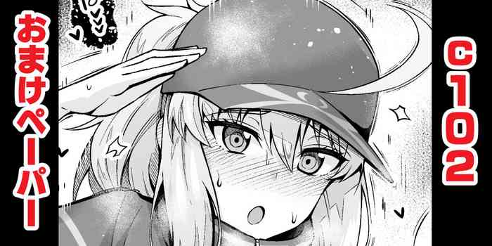[Ankoman] C102 omake pēpā