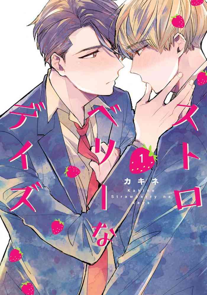 [Kakine]Strawberry Days[Chinese] [看海汉化组] [Digital]