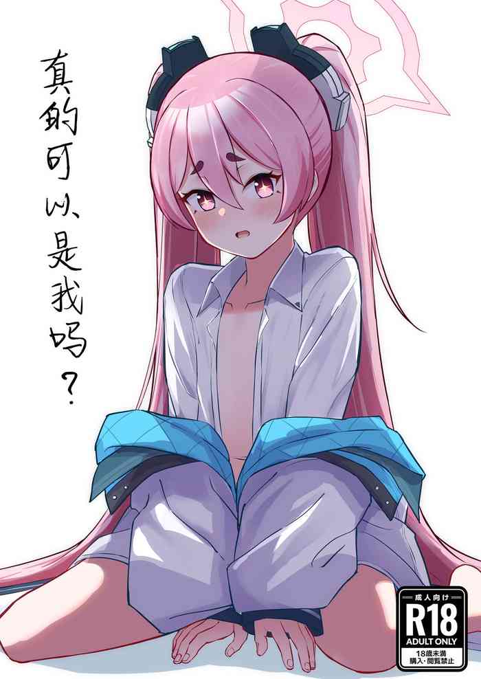 [Sakaetenai desu. (Sakae)] Watashi Nanka de Iin desu ka? (Blue Archive) [Chinese] [白杨汉化组] [Digital]