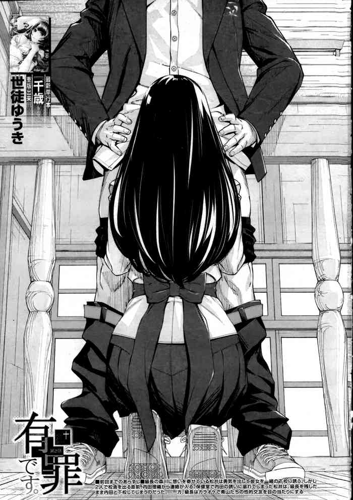 [Seto Yuuki] Yuzai#2 (self scan)