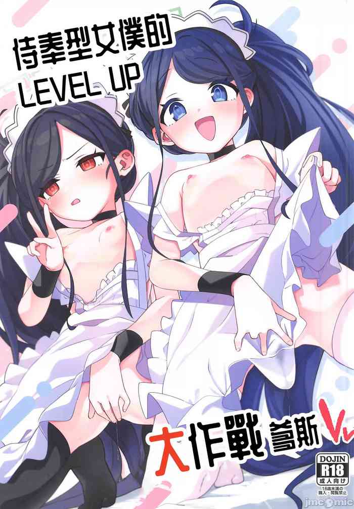(C102) [Sleepwatch.ex (Aibu Yue)] Gohoushi Maid ni Omakase! | 侍奉型女僕的 LEVEL UP 大作戰爹死 (Blue Archive) [Chinese]