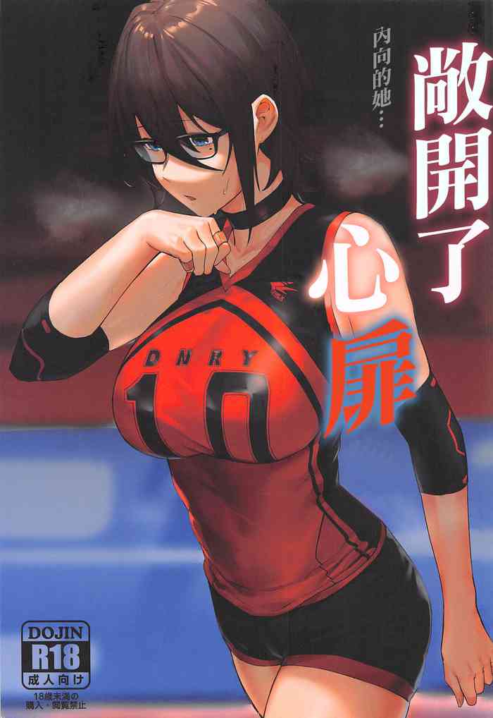 [八百萬堂（ダワリシ）] 心の扉を開く[中国翻译]
