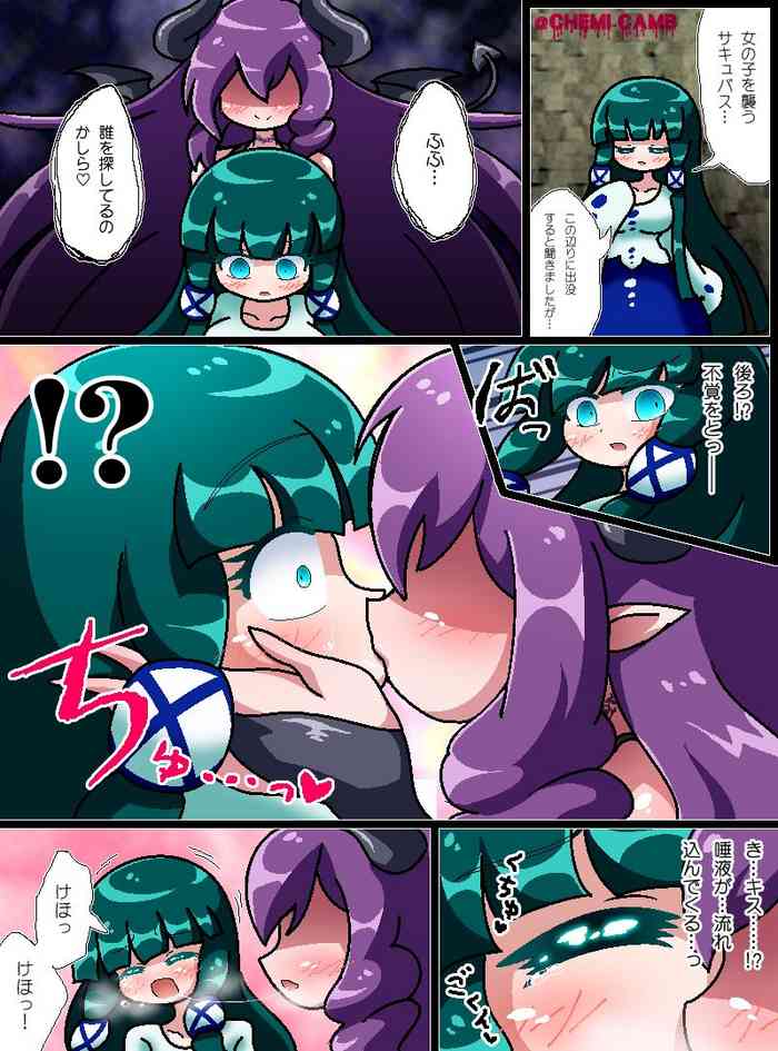 [Cambrian] Yomichi wa sakyubasu ni goyōshin