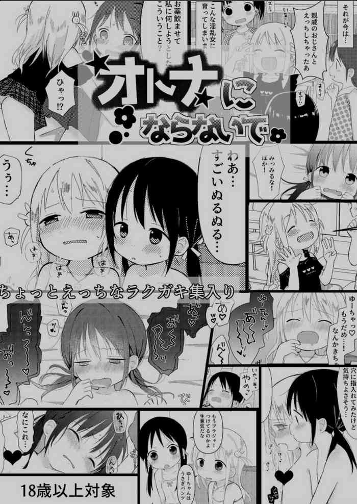 [Omamagoto (Nanoko)] Otona ni Naranaide