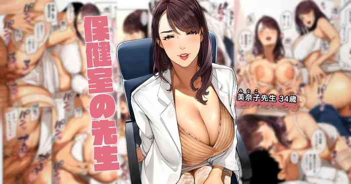 [Sakura no Tomoru Hi e] Hokenshitsu no Sensei "Minako-sensei"
