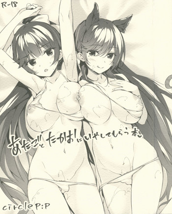 (C93) [P:P (Oryou)] Atago to Takao ni Iyashite Morau Hon (Azur Lane)