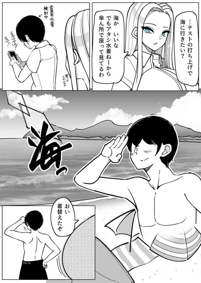 [sakidesu] ガラ悪ズリ委員と海デート♡