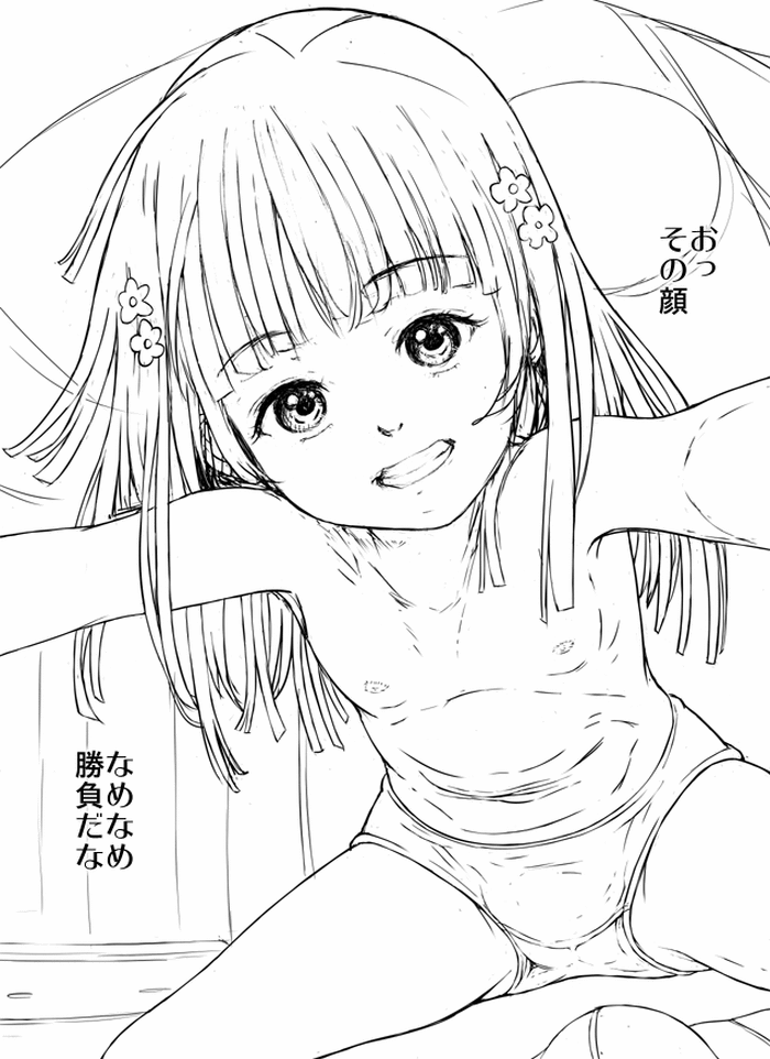 [Takei itonishiki] Peropero shōbu